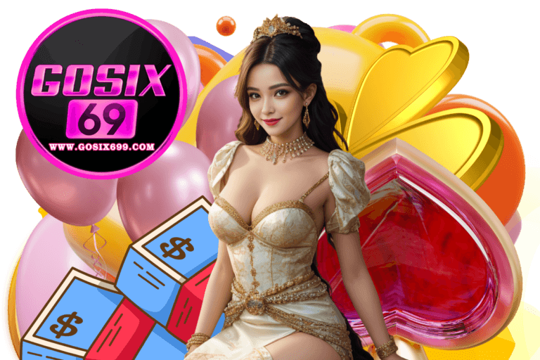 gosix69 คืนยอดเสีย